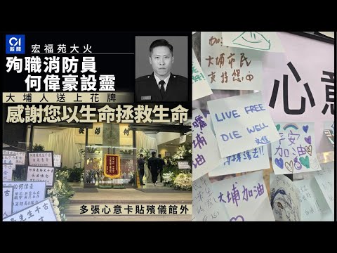 宏福苑英勇犧牲消防員今日出殯，究竟各界吸收了什麼教訓，定又推落天災人禍陰謀論算數？司徒文進突發直播《20251218 不是國際大棋局》#cantonese #粵語