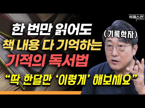 "Unmemorable reading? Just don't do it." 90% of readers don't know the "truly helpful" reading me...