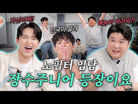 Seo In-guk, who felt little from the beginning... As expected, a big star is a big star