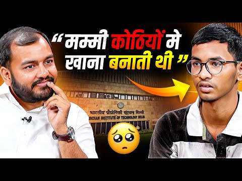 मां और बेटे का STRUGGLE से बना IIT Topper🔥 | JEE Advanced Topper | PhysicsWallah