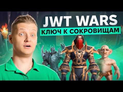 JWT Аутентификация. HMAC. Как устроен JWT. В чём его преимущество?