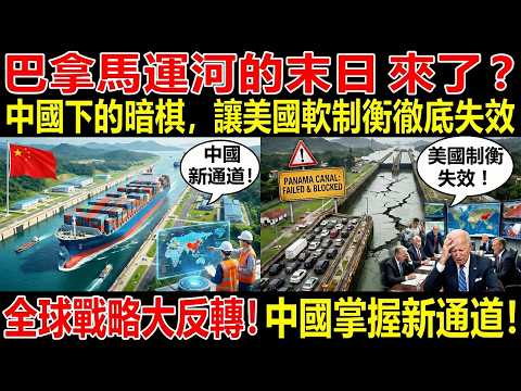 十年騙局終反轉!中國不費一兵一卒,竟拿捏了全球航運的命門?