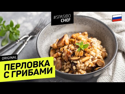 YOU'VE NEVER EATEN BARLE LIKE THIS! - recipe by Chef Ilya Lazerson
