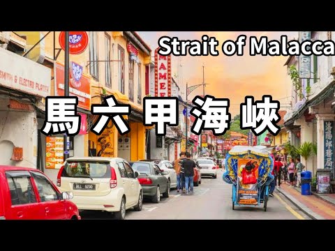 A video takes you on a tour of Malacca! As the crossroads of the sea  it is the place where Chinese