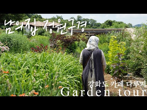 Korean Garden tour 🌿  a garden of four generations, Cafe Daruzi