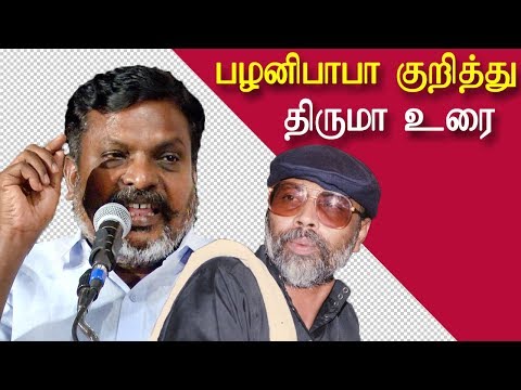 Thirumavalavan speech on palani baba news tamil, tamil live news, tamil news redpix