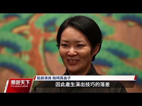 全球現場漫遊天下    20240324｜#公視新聞網