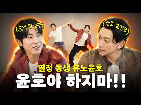 Yunho Wears Rain Out with 200 Life Quotes and Two Dance ChallengesㅣSeason B Season 4 Ep.13