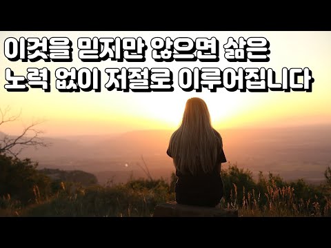 [통합본] 우리는 삶이 늘 필요한 것보다 많이 준다는 걸 알고 그저 기뻐할 것입니다 [기쁨의 천 가지 이름] 바이런 케이티, 스티븐 미첼