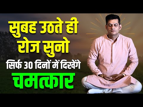 Do THIS Every Morning to Attract Health Wealth & Happiness | Life-Changing Affirmations Anurag Rishi