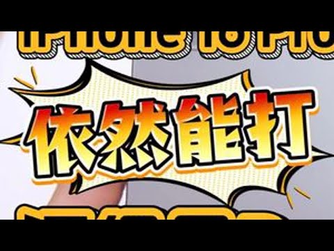 iPhone16 Pro，现在入手还挺香的，比标准版强。 Pro的定位始终还是高一个档位！#iPhone16pro #手机推荐 #性价比手机 #转转二手 #二手iPhone