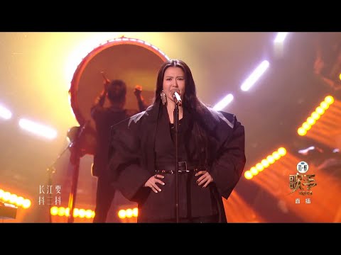 《歌手2024》歌王之战：谭维维《川江号子》"Singer 2024" Battle of the Singers: Tan Weiwei's "Chuanjiang Haozi"