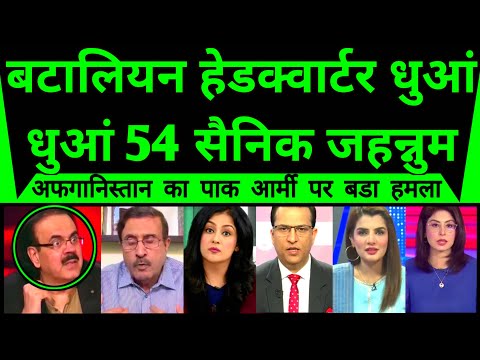 Afghanistan Ne Pak Army Ka Battalion Headquarter Udaya | 23 Pak Sainik Jahannum |