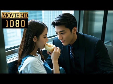 【Movie】After dating 100 rich girls, the CEO fell in love with this bun-eating clerk.  #甜了青梅配竹马#愛情電影