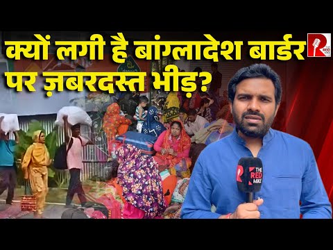 “हमें Detention Centres में डाल देंगे” Bengal से Bangladesh लौट रहे सैकड़ों लोग, ममता ने लिखा पत्र