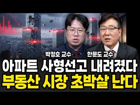 "It's not a bank run anymore, it's an apartment run." The era of the Seoul Republic is over. Seou...
