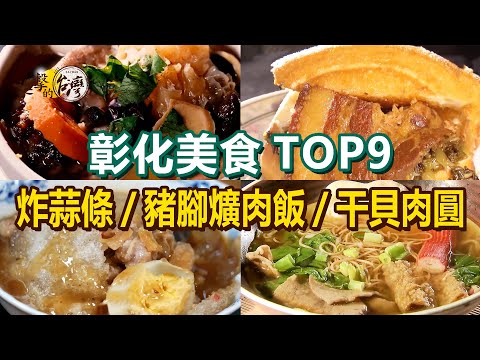 Fried garlic strips/fried steamed buns/pork trotter rice/braised lamb trotter