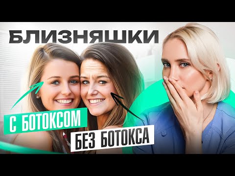 Ботокс в 2025. Колоть или не колоть? (Научно доказано)