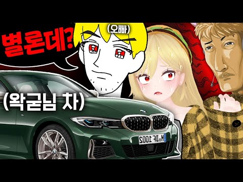 오빠 이거 사장님 차야