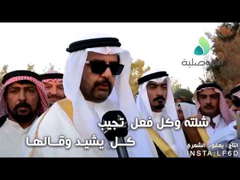 شيلة مهداه للشيخ عبدالله حميدي عجيل الياور//اداء طلال العارف//كلمات الشاعر نواف حمود الجربا//