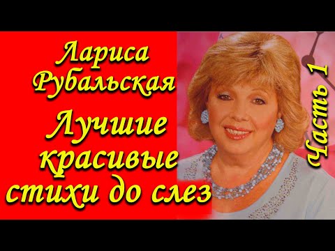 Лучшие трогательные красивые стихи до слез про женщин. Часть 1.