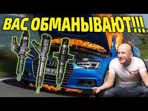 🤯 НЕ ДАЙ СЕБЯ ОБМАНУТЬ при ремонте форсунок! Секреты, о которых молчат сервисы.