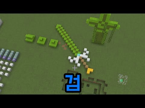 우리들의 검(마인크래프트)