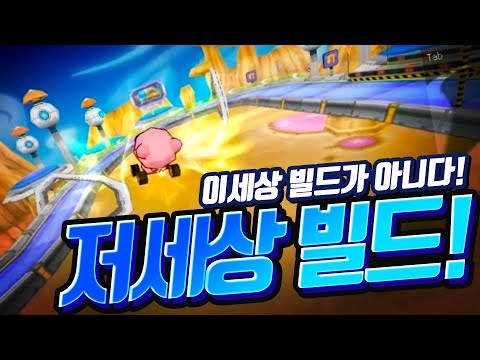 Insane Kartrider Skills