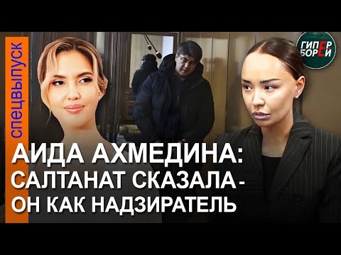 Подруга Салтанат о её жизни с Куандыком. Администратор ресторана BAU о Бишимбаеве: Он мал.ГИПЕРБОРЕЙ