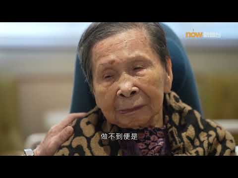20260313【杏林在線】活得「耆」所四:接受衰老 V3