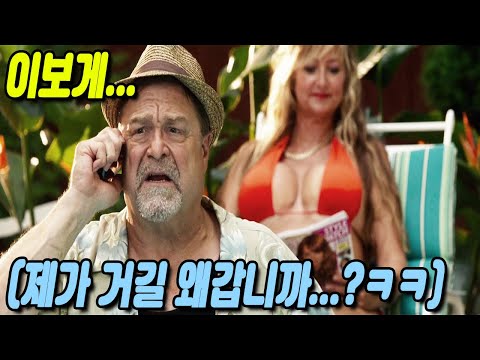 🌟진짜 겁나 명작🌟다니던 직장에서 짤린 중년 아재가 세계적 기업에 들어가 승승장구하자, 전 직장 사장이 스카웃 제의를 하네?ㅉㅉ [영화리뷰, 결말포함]