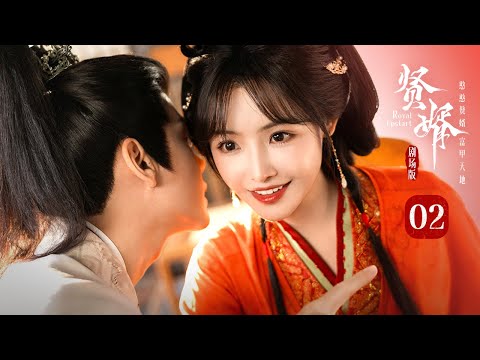 【剧场版】EP 02 | 穿越赘婿财美双收逆袭商海,碾压古人掀翻朝野登顶新贵!《贤婿 Royal Upstart》(潘毅鸿、朱容君、范梦、辜芷芸)