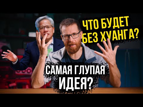 Nvidia в космосе! Будет ли работать? Nvidia без Хуанга.