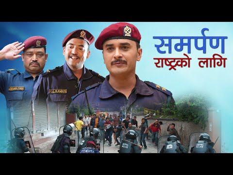 New Nepali Film - Samarpan Rastrako Lagi ft Gaurav Pahari