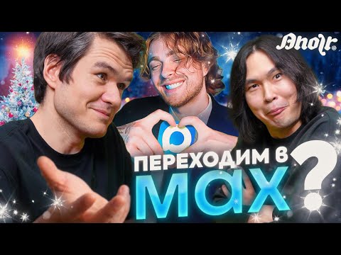 BadComedian – Нелегальные казино Егора Крида, Мессенджер MAX, Блокировки, Худшее и лучшее за год