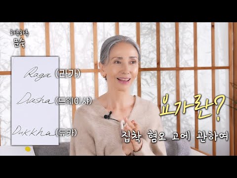요가와 행복에 관하여 🙏 | 요가, 아사나, 행복