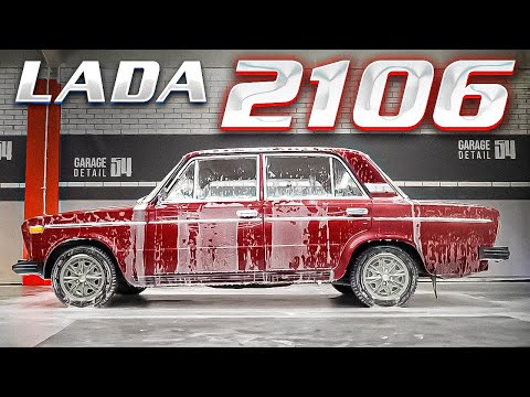 ПЕРВАЯ ХИМЧИСТКА ЗА 25 ЛЕТ! ВАЗ 2106 #ОТМЫЛИ