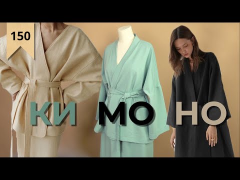 Sewing a kimono WITHOUT A PATTERN. Super easy and perfect for summer!