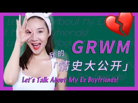 GRWM+Let's Talk About My Ex Boyfriends! | 我的情史大公开