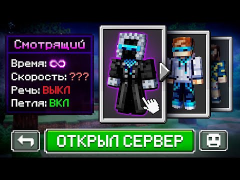 😱 Майнкрафт, но Мы Открыли СВОЙ СЕРВЕР • Путь Героя [Моя Гордость В конце Года] + Фиксплей