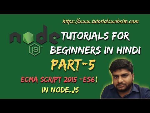 Node.js Tutorials for beginners in hindi | What is ECMAScript 2015 or ES6| Part-5