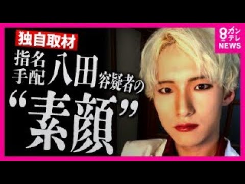 [Exclusive Coverage] Wanted suspect Hatta's personality: Ex-girlfriend reveals, "I look different...