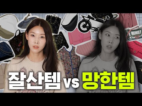 채널 털린 후 돌아와 옷장 털기