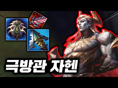 A build that instantly hits 900 damage? "Top Zahen," the god of assassination who can cut all att...