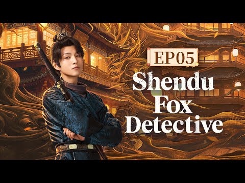 FULL 🗡️🦊 Shendu Fox Detective🦊🗡️EP05 Working together to solve cases, shocking cases continue ！
