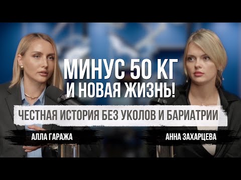 The Secret to Losing 50 Kilograms: No Pills, No Surgery