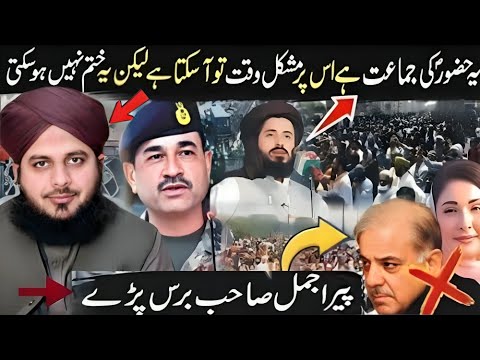 Ahlesunnat La Waris Ho Chuki Xszulam😭 Peer Ajmal Raza Qadri Sahab Ahm Hakumat Ko Pegam