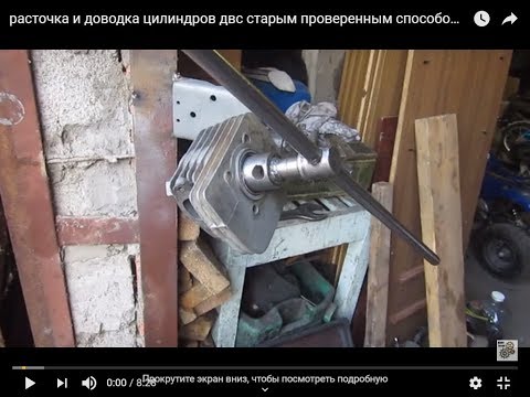 расточка и доводка цилиндров двс старым проверенным способом без спец станков