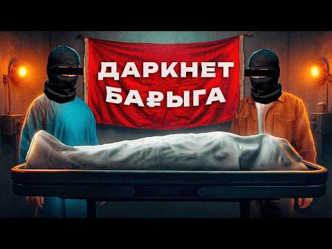 САМОЕ ДИКОЕ РАЗОБЛАЧЕНИЕ В ДАРКНЕТЕ