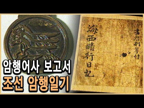 KBS 역사추리 – 비밀지령, 동대문 밖에서 개봉하라  / KBS 19960712 방송